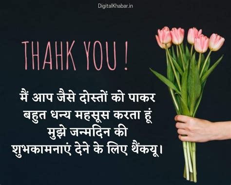 birthday thanks in hindi|birthday thank you in hindi.